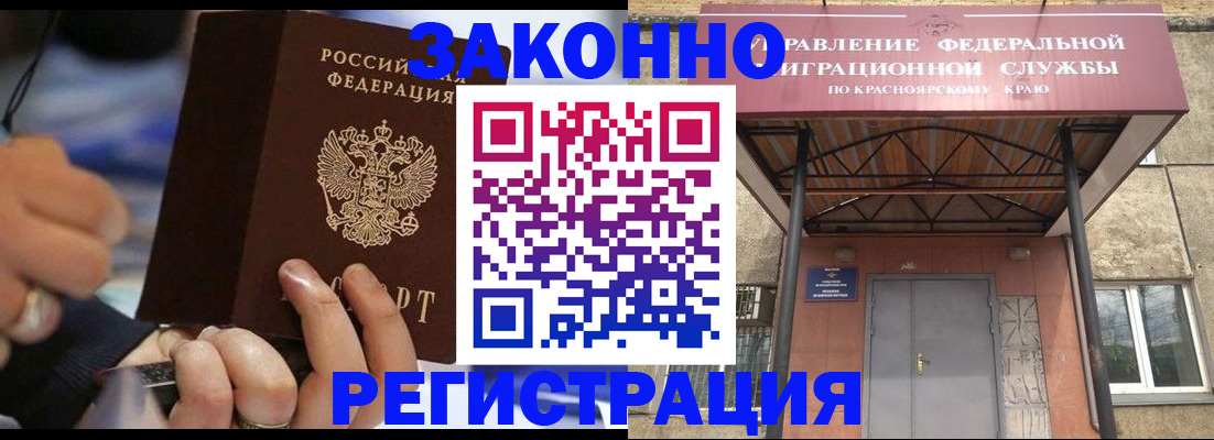 прописка для кредита в Чулыме