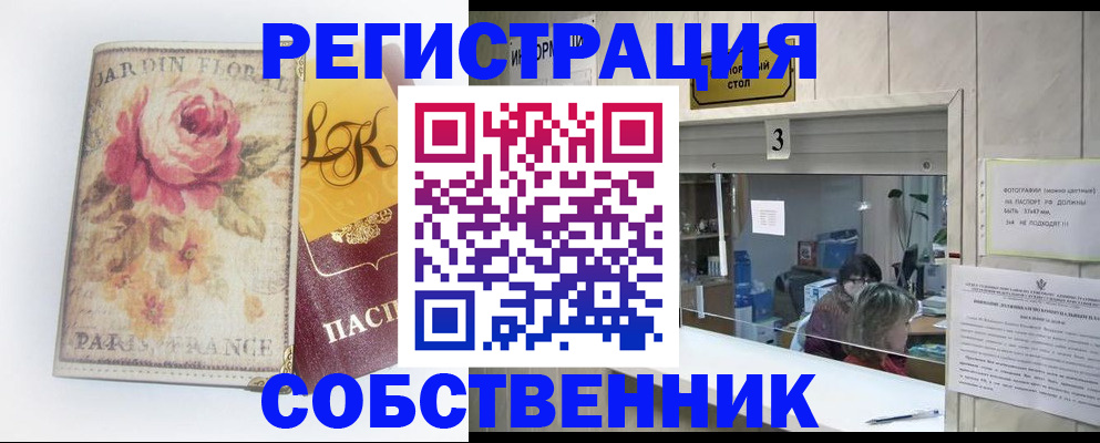 миграционный учет в Чулыме