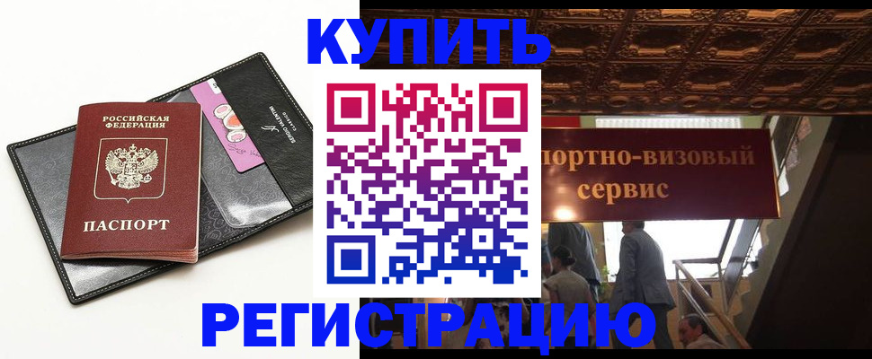прописка для школы в Чулыме