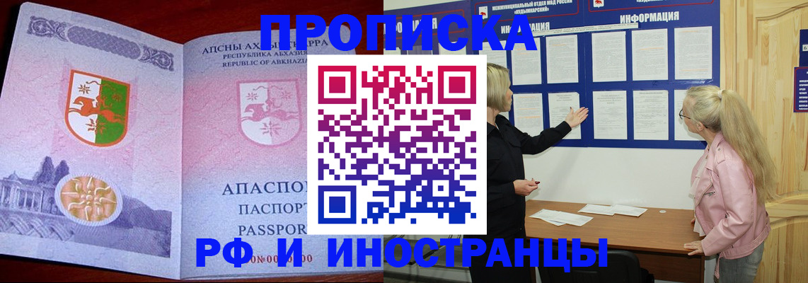 временная регистрация 2025 в Чулыме