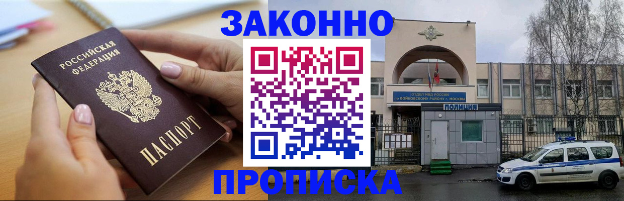 временная регистрация недорого в Чулыме